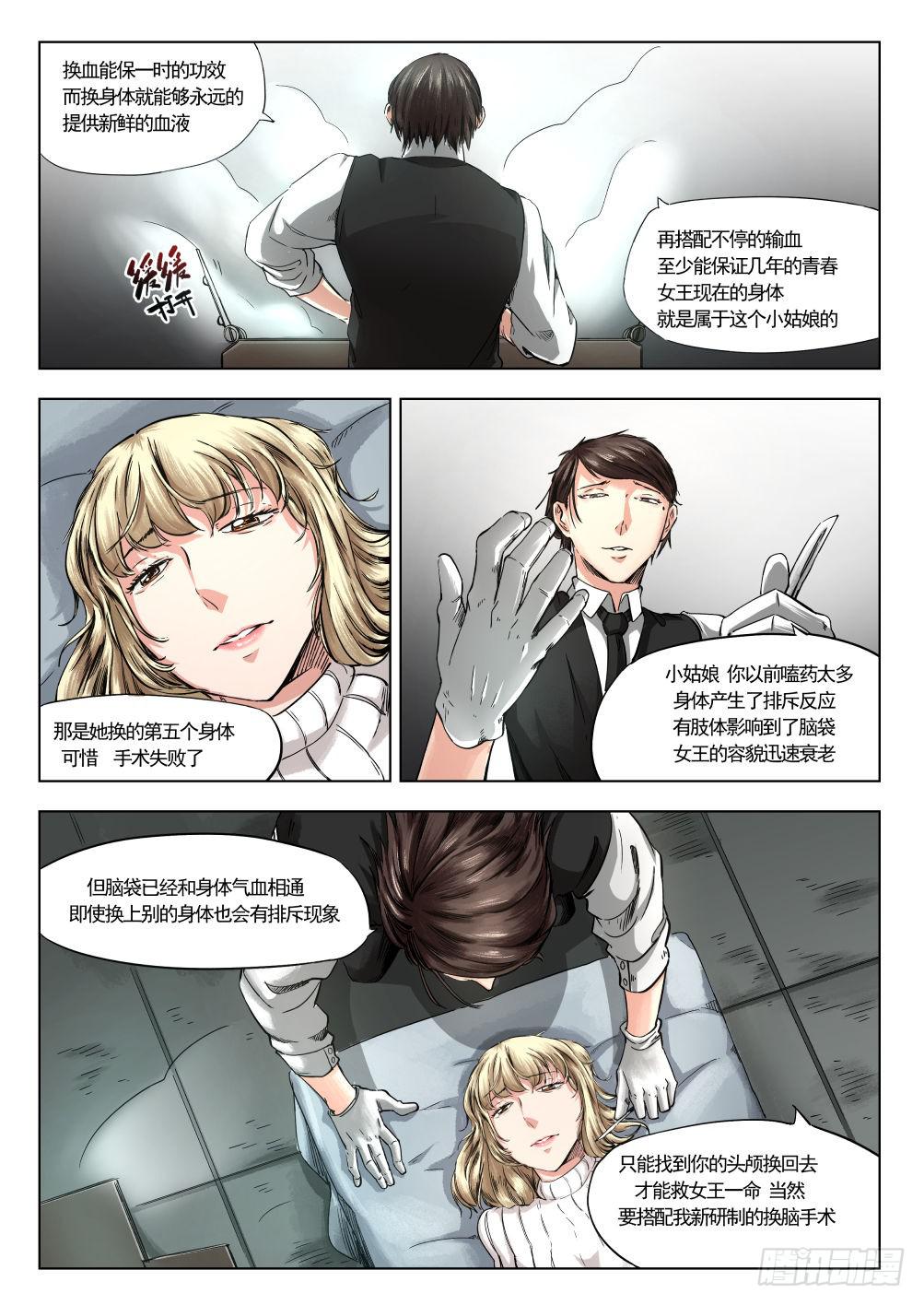 第十二章 寻找丽子 68话-第68话