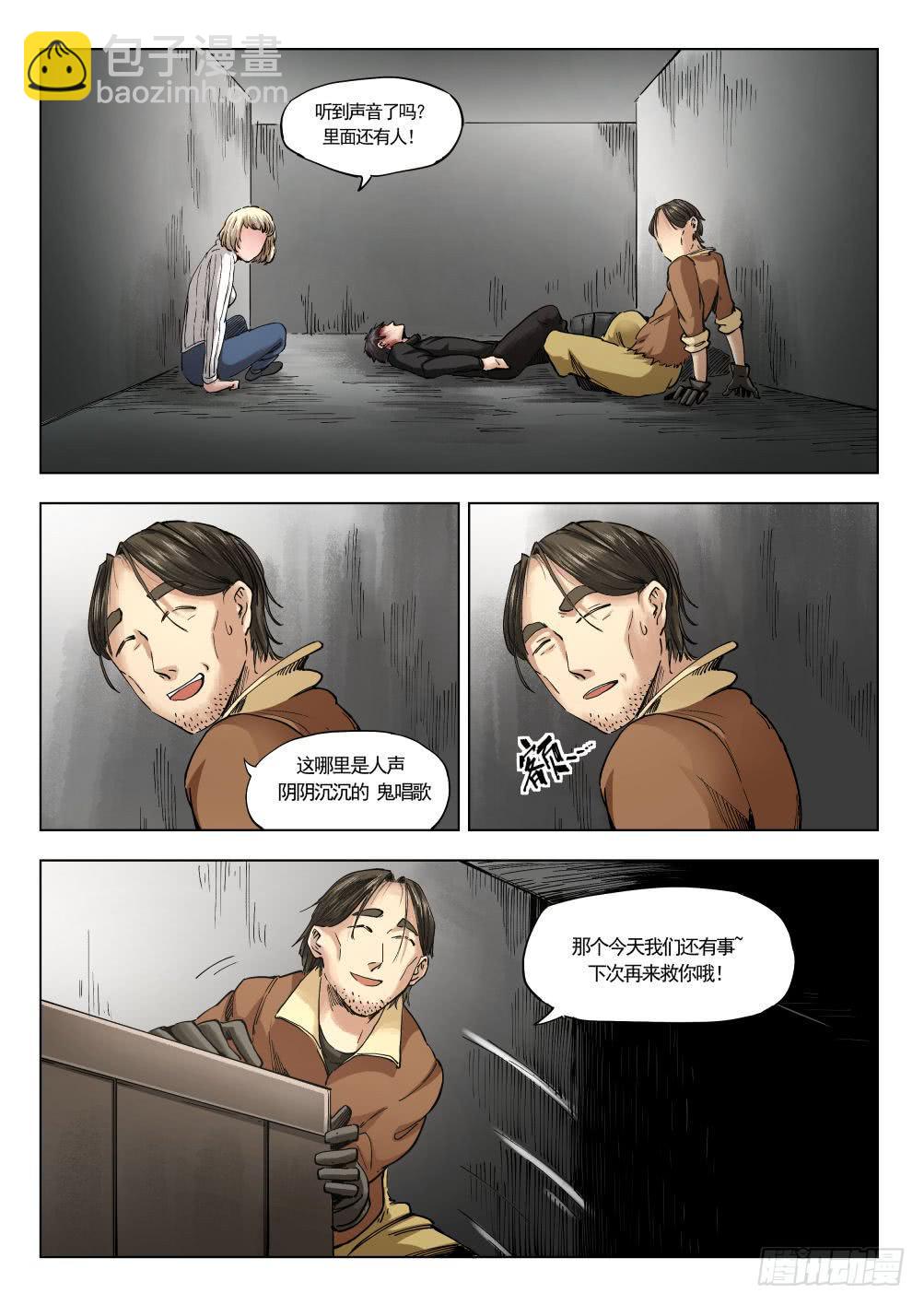 第十二章  寻找丽子 70话-第70话