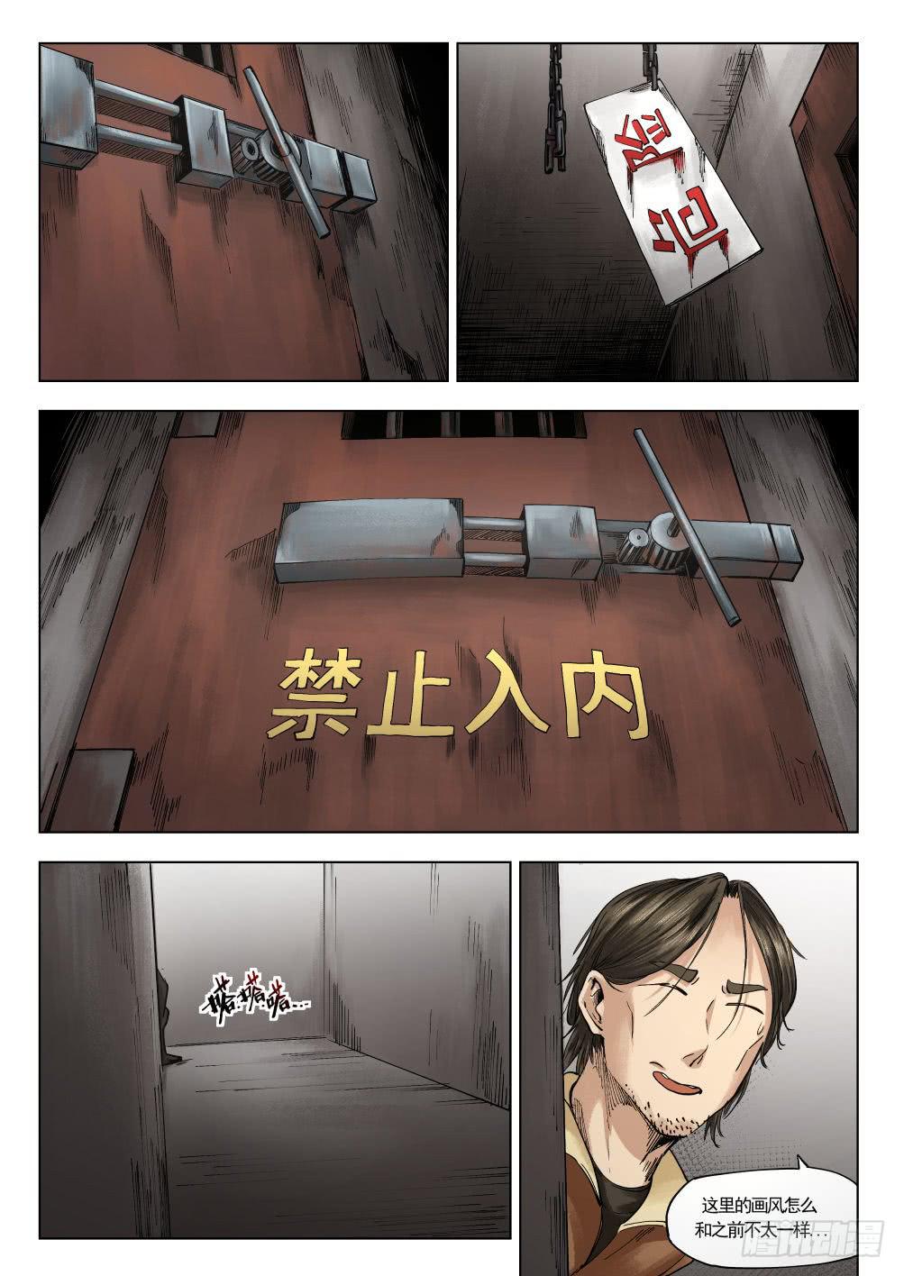 第十二章  寻找丽子 70话-第70话