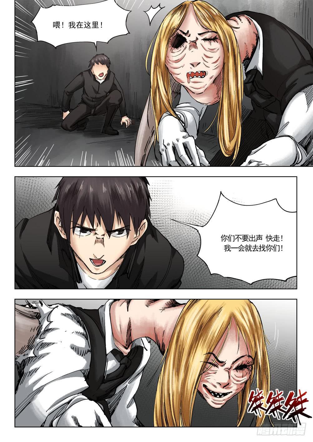 第十二章  寻找丽子 70话-第70话