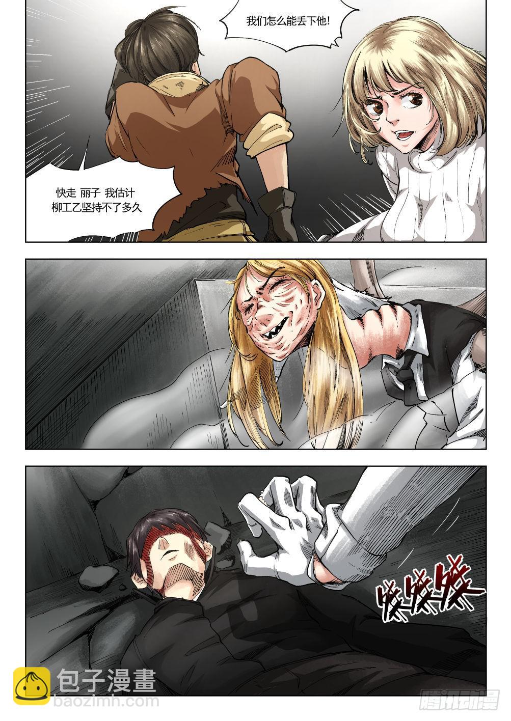 第十二章  寻找丽子 70话-第70话