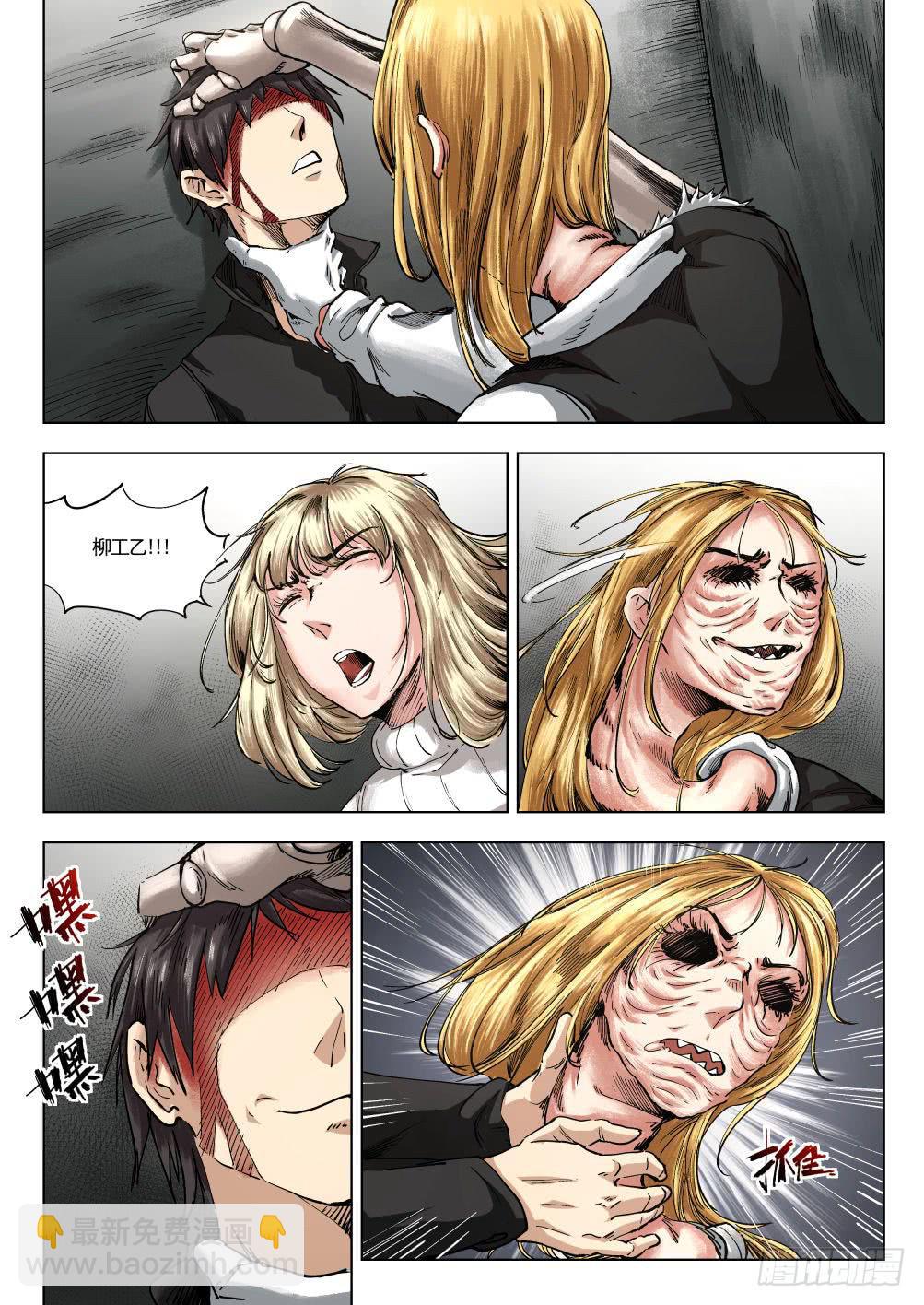 第十二章  寻找丽子 70话-第70话