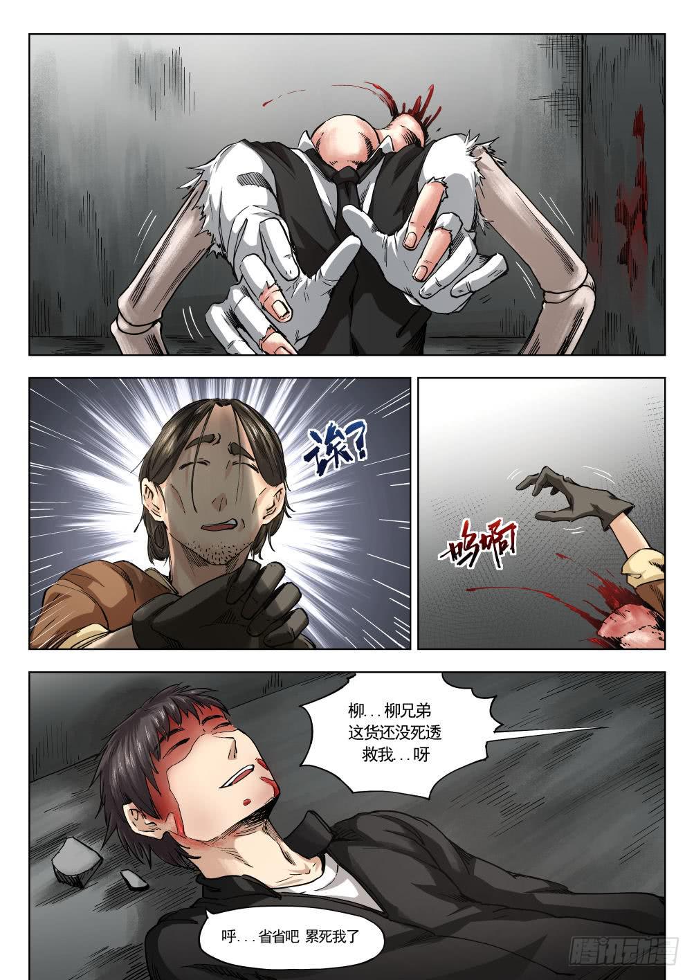 第十二章  寻找丽子 70话-第70话