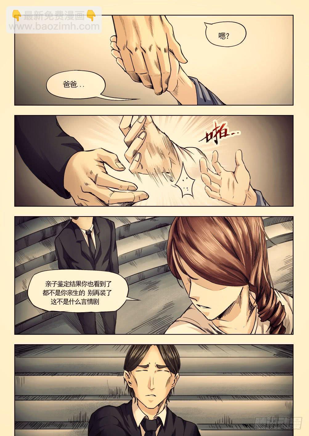 第十三章 身中剧毒 72话-第72话