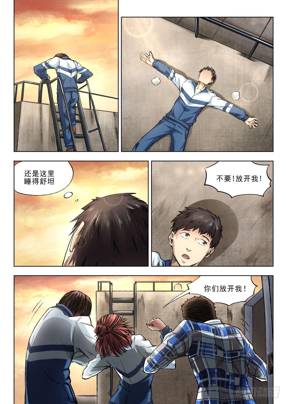 第十四章 繁华背后的真相 74话-第74话