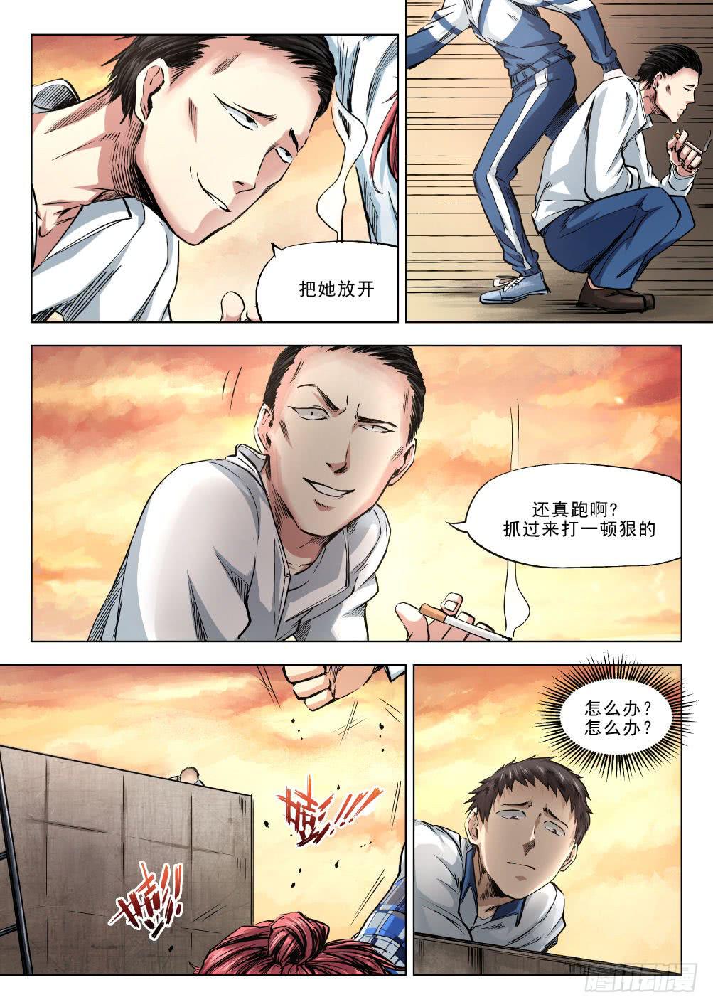 第十四章 繁华背后的真相 74话-第74话