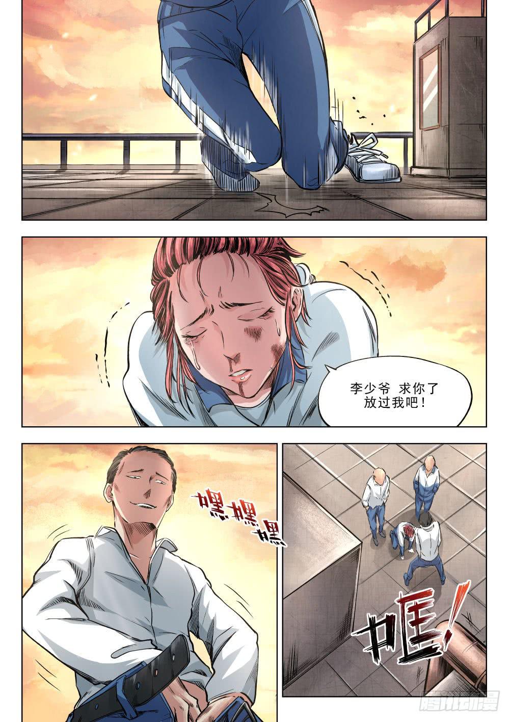 第十四章 繁华背后的真相 74话-第74话