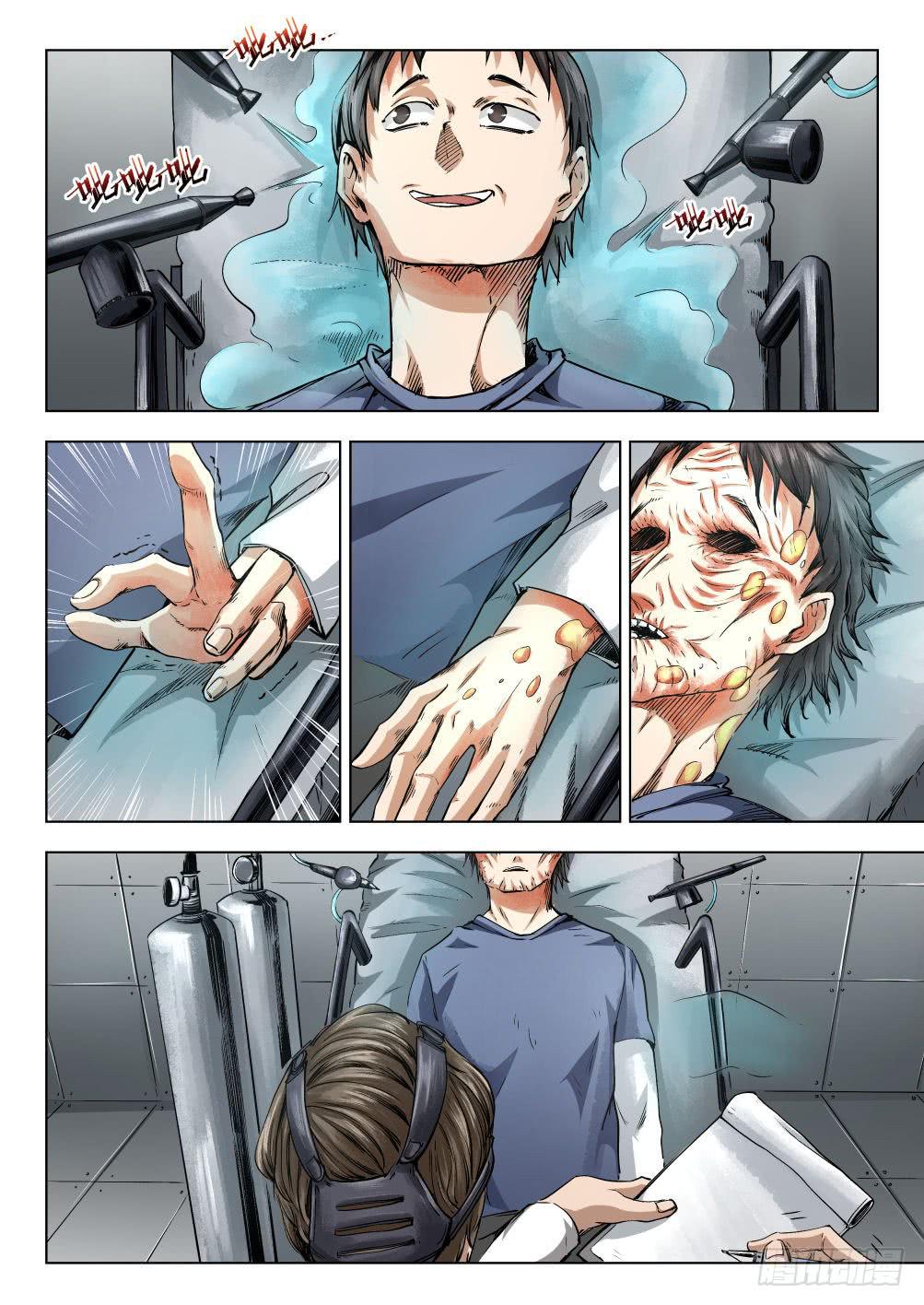 第十四章 繁华背后的真相 74话-第74话