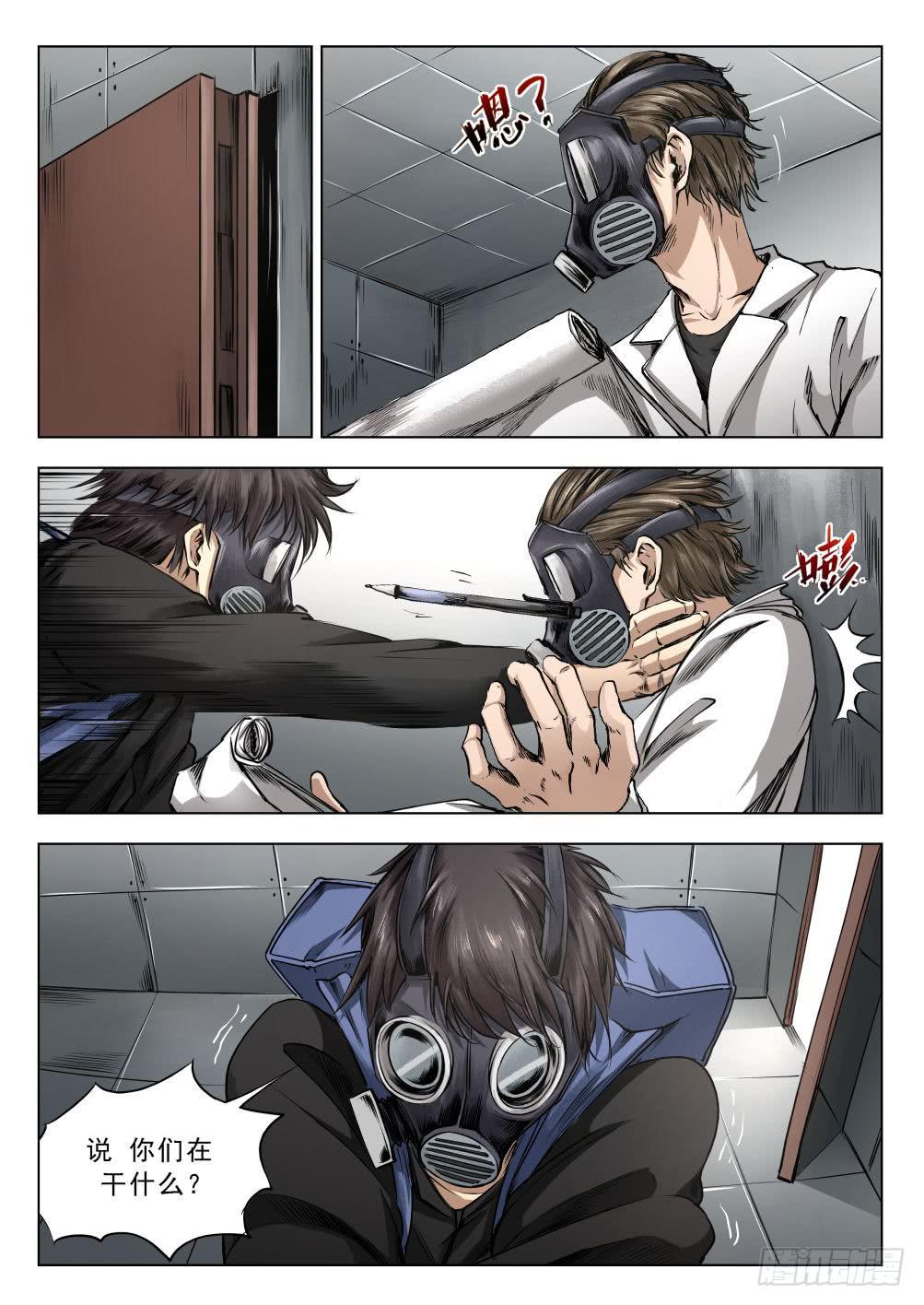 第十四章 繁华背后的真相 74话-第74话