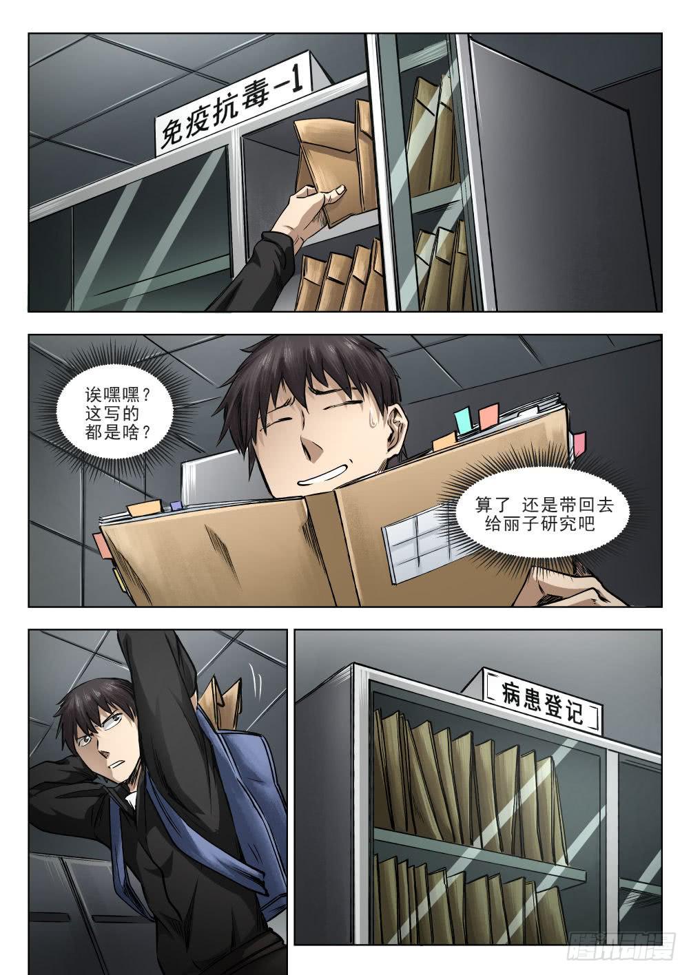 第十四章 繁华背后的真相 74话-第74话
