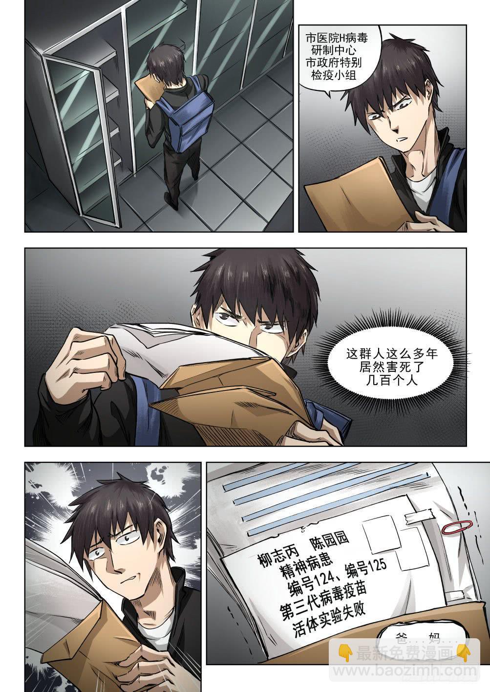 第十四章 繁华背后的真相 74话-第74话