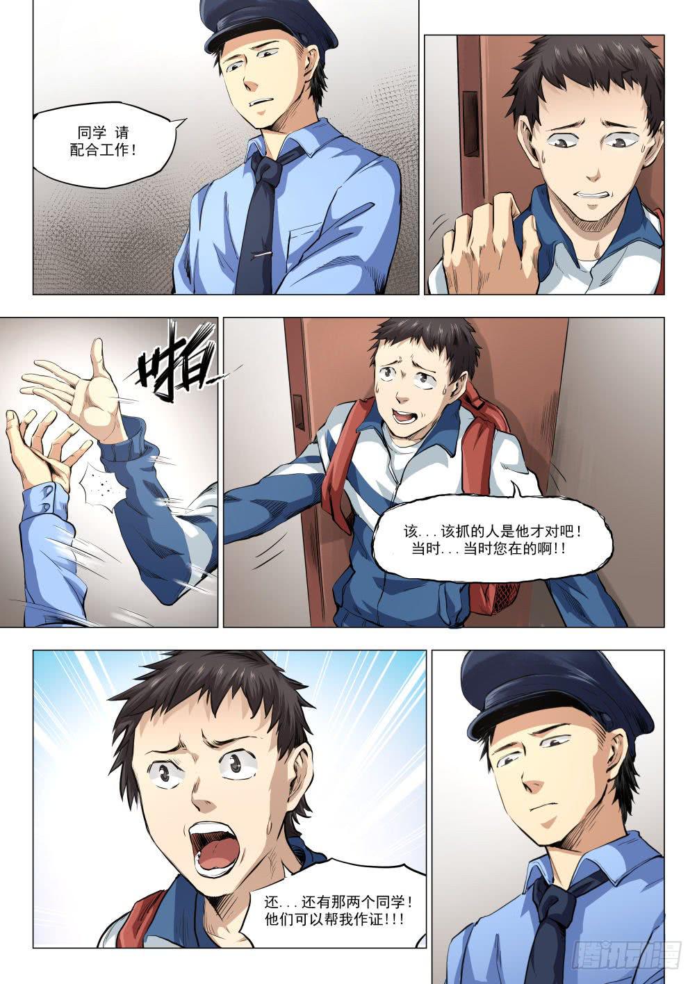 第十四章 繁华背后的真相-第76话