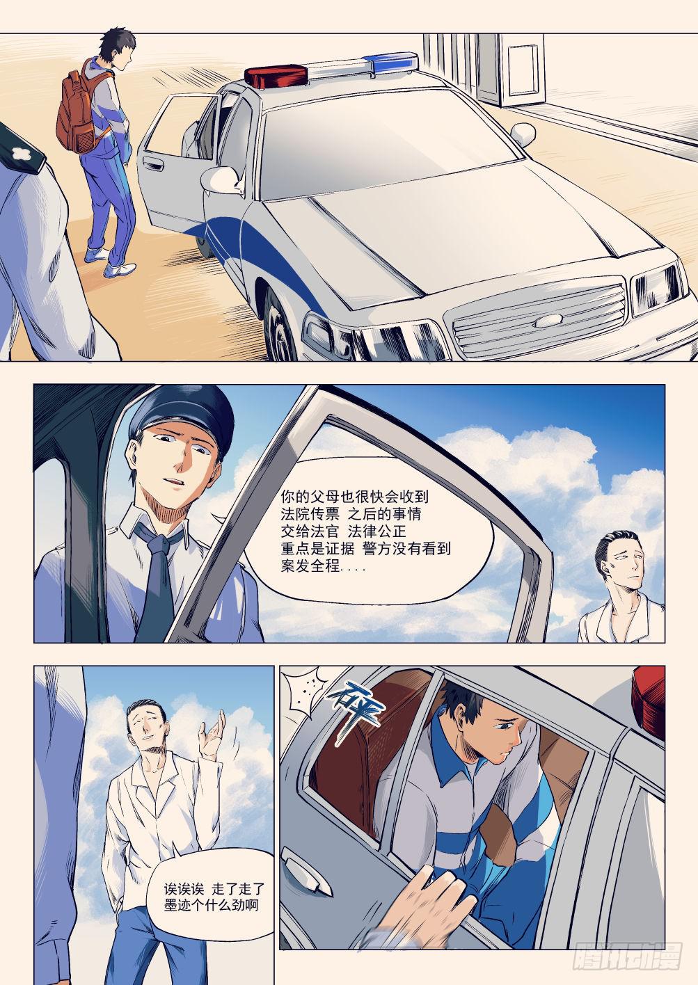 第十四章 繁华背后的真相-第76话