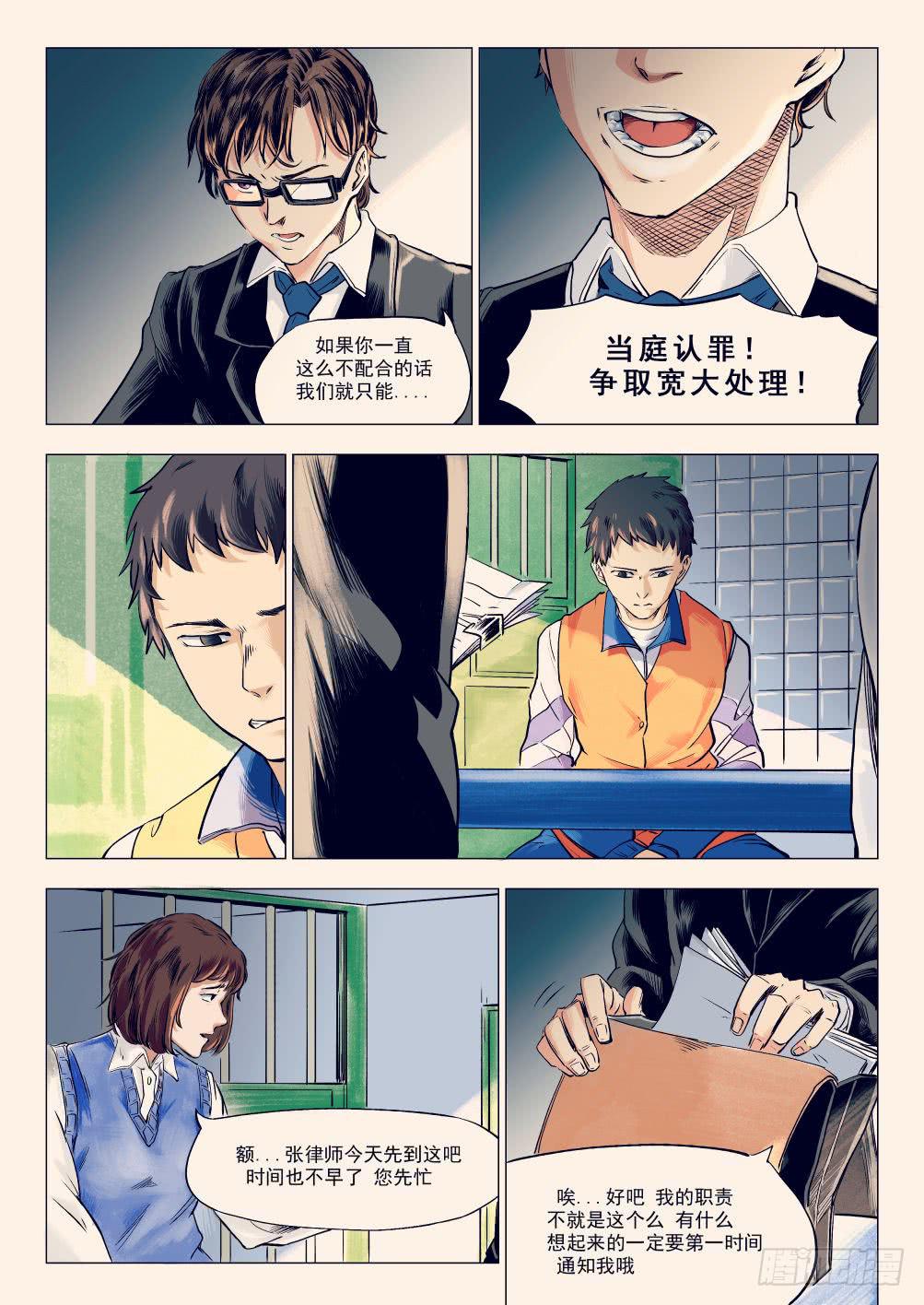 第十四章 繁华背后的真相-第76话