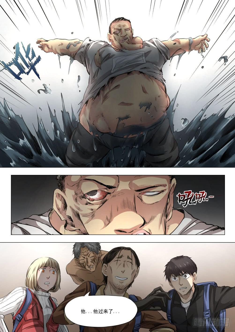 第十五章 瘟疫蔓延 78话-第78话
