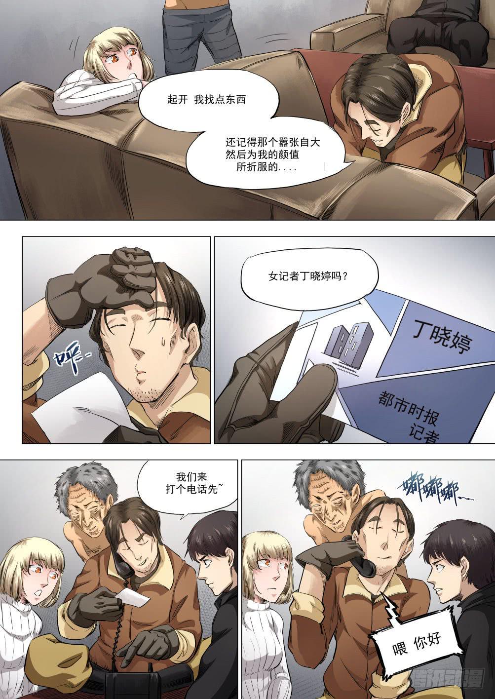 第十五章 瘟疫蔓延 78话-第78话