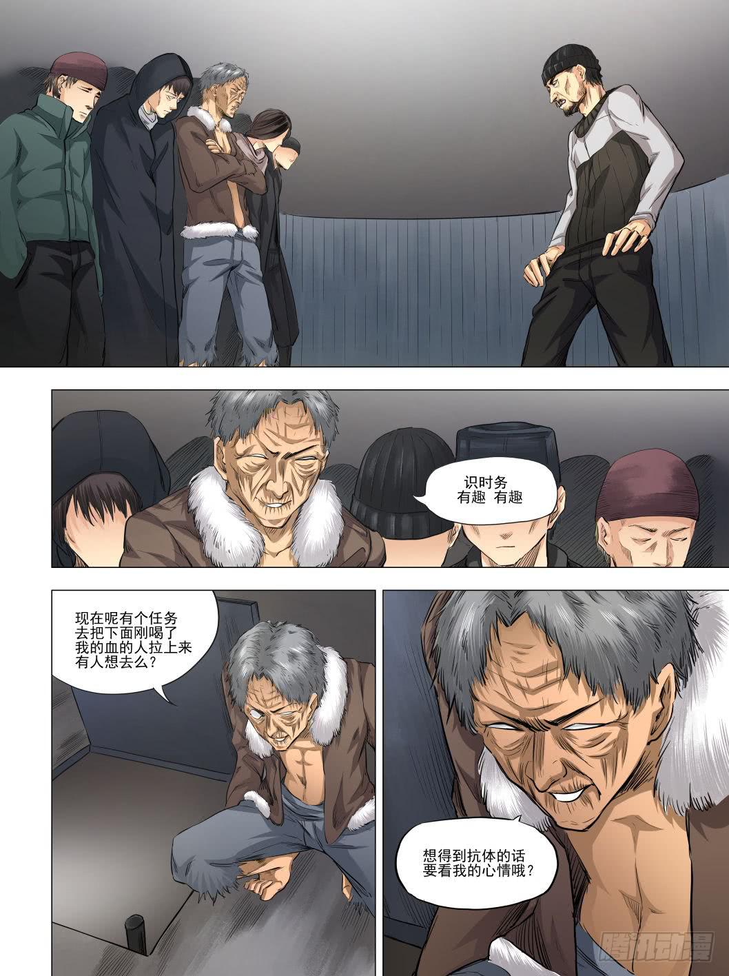 第十五章 瘟疫蔓延 80话-第80话