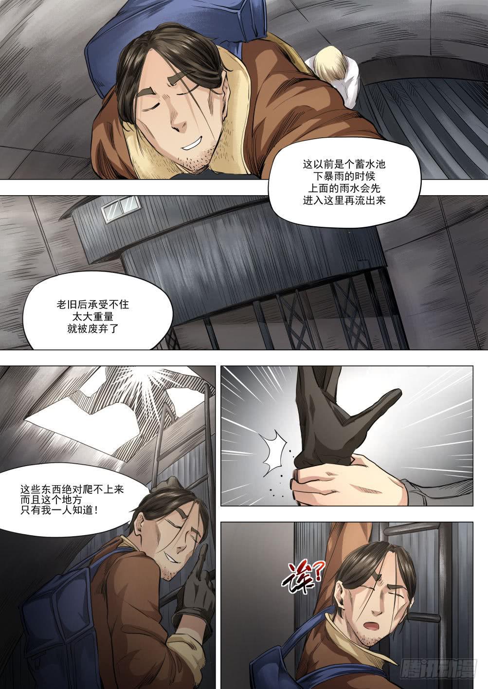 第十五章 瘟疫蔓延 80话-第80话