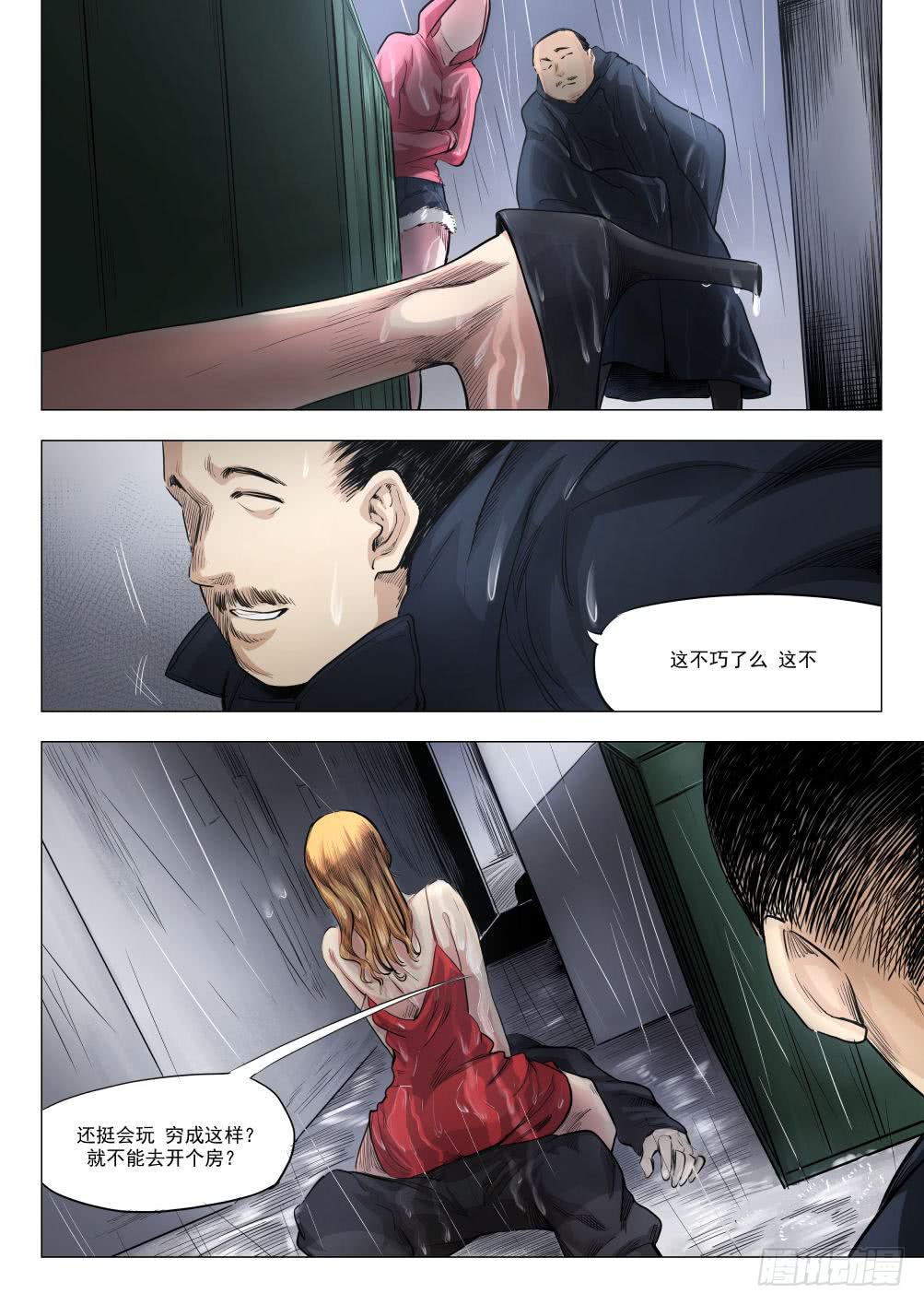 第十七章 死无葬身之地 84话-第84话