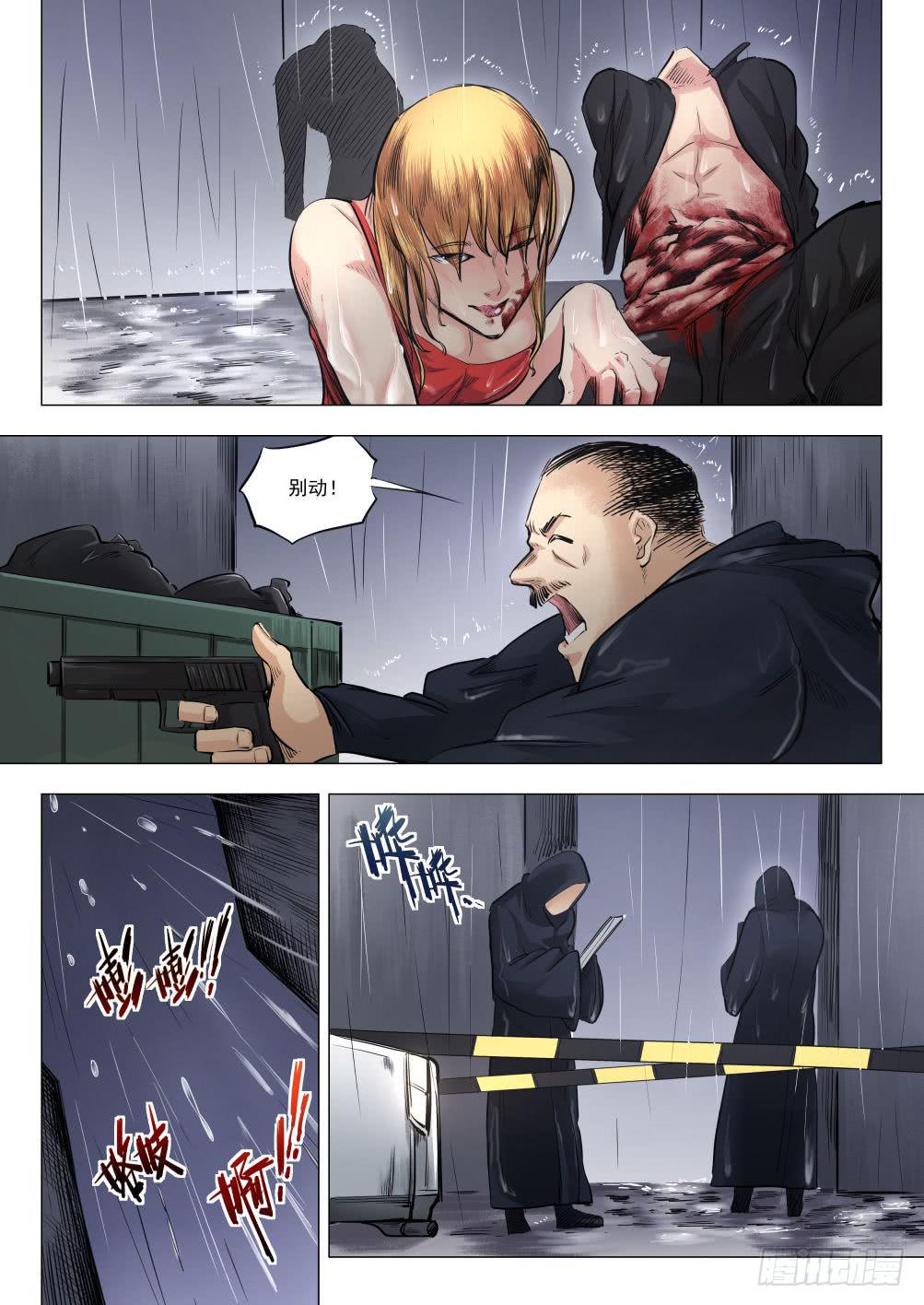 第十七章 死无葬身之地 84话-第84话