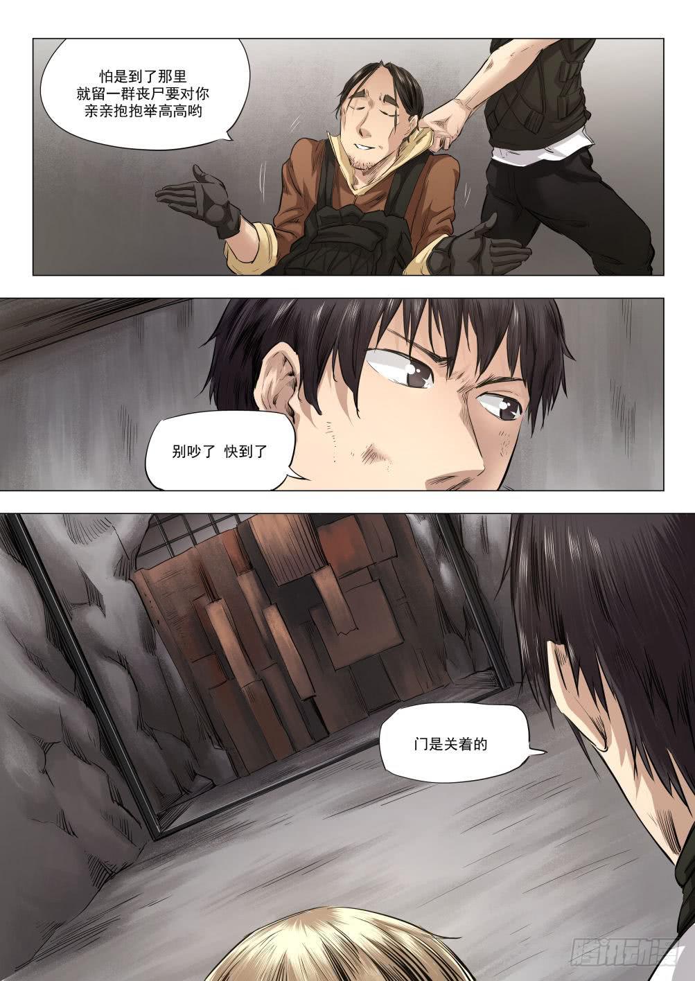 第十七章 死无葬身之地 84话-第84话