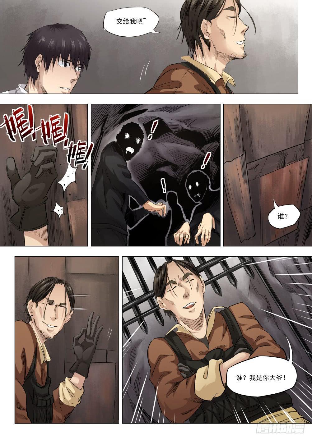 第十七章 死无葬身之地 84话-第84话