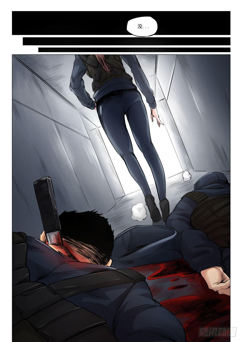 第十七章 死无葬身之地 84话-第84话