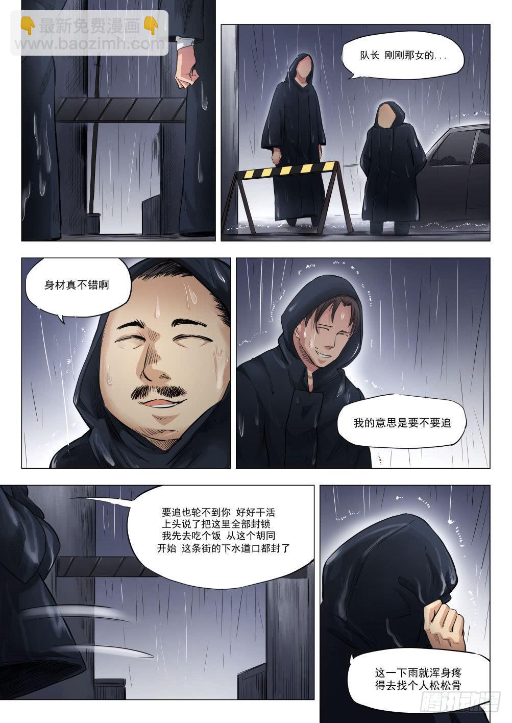 第十七章 死无葬身之地 84话-第84话