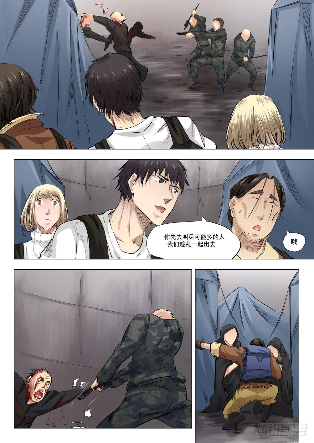 第十七章 死无葬身之地 86话-第86话