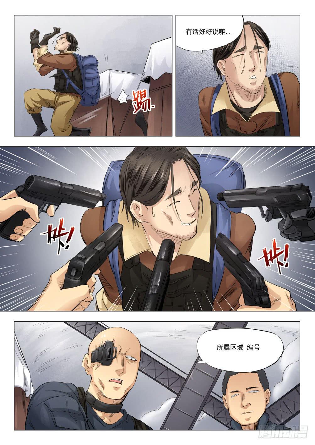 第十七章 死无葬身之地 86话-第86话