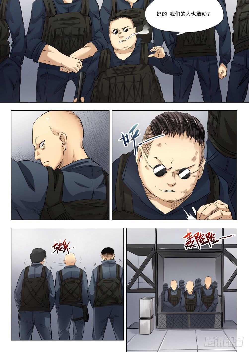 第十七章 死无葬身之地 86话-第86话