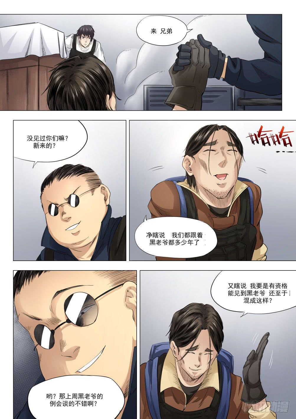 第十七章 死无葬身之地 86话-第86话