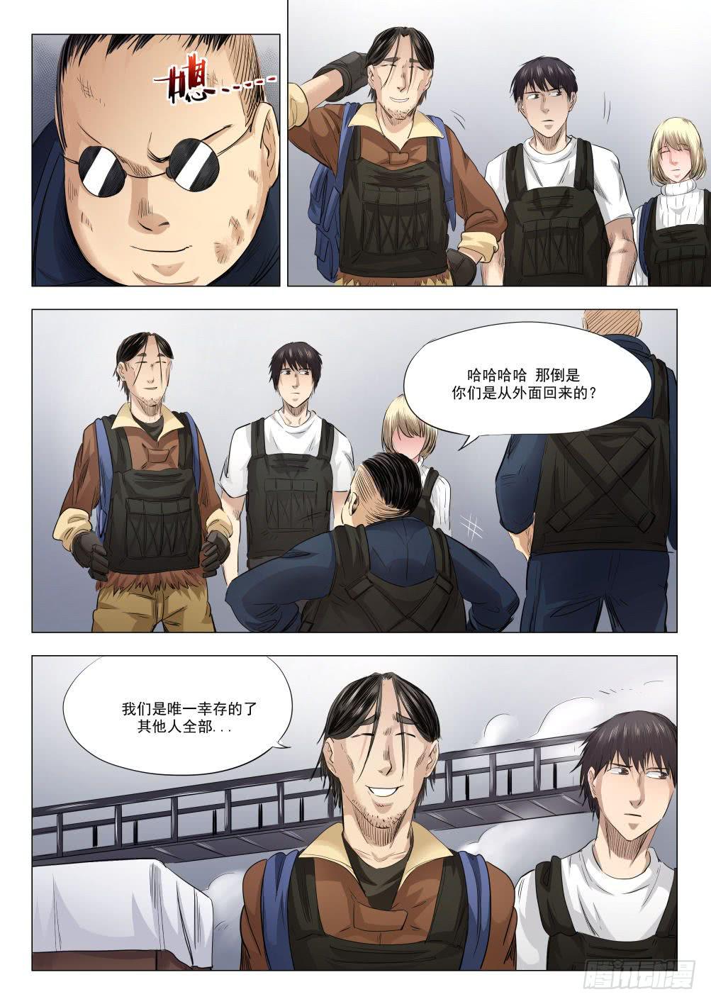 第十七章 死无葬身之地 86话-第86话