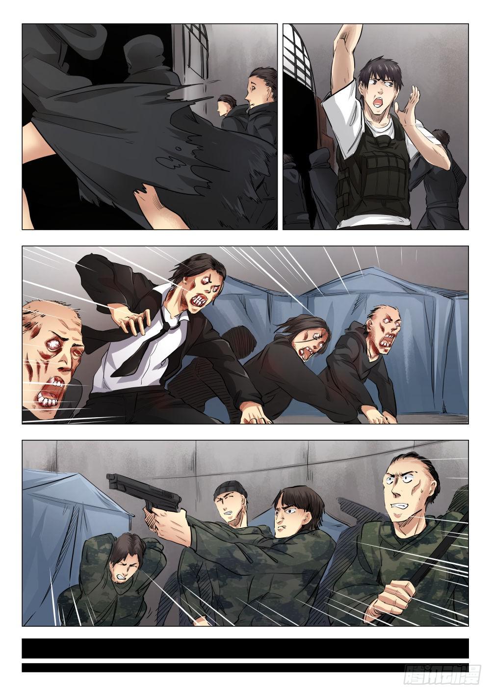 第十七章 死无葬身之地 86话-第86话