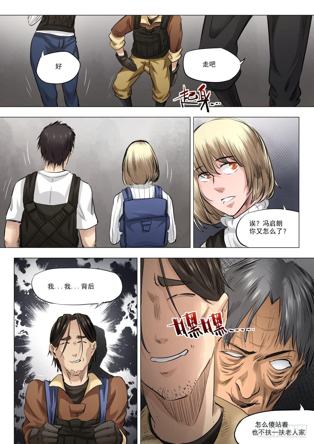 第十七章 死无葬身之地 86话-第86话