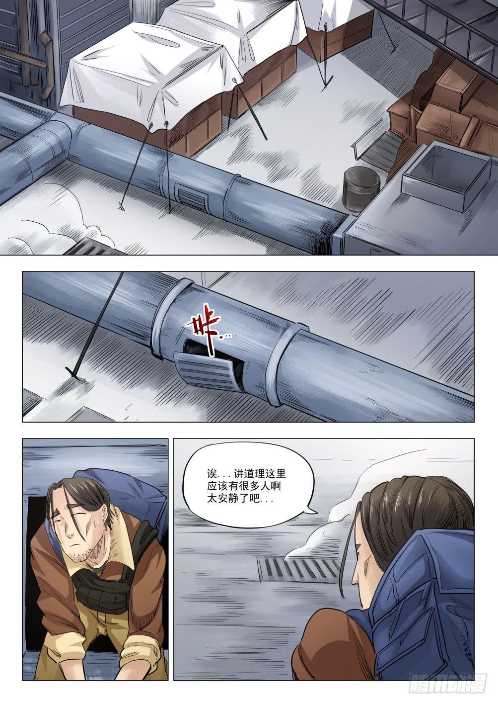 第十七章 死无葬身之地 86话-第86话