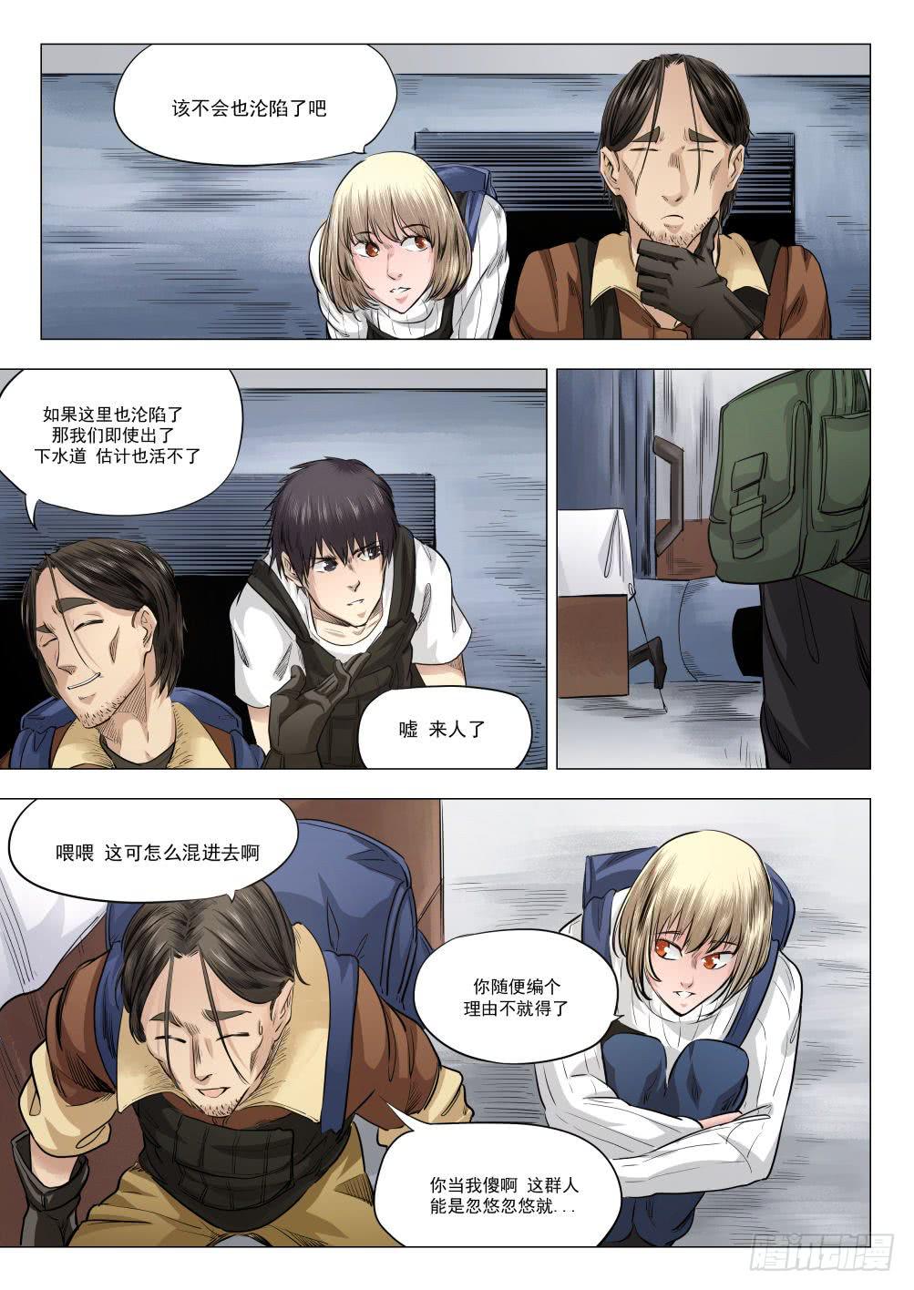 第十七章 死无葬身之地 86话-第86话
