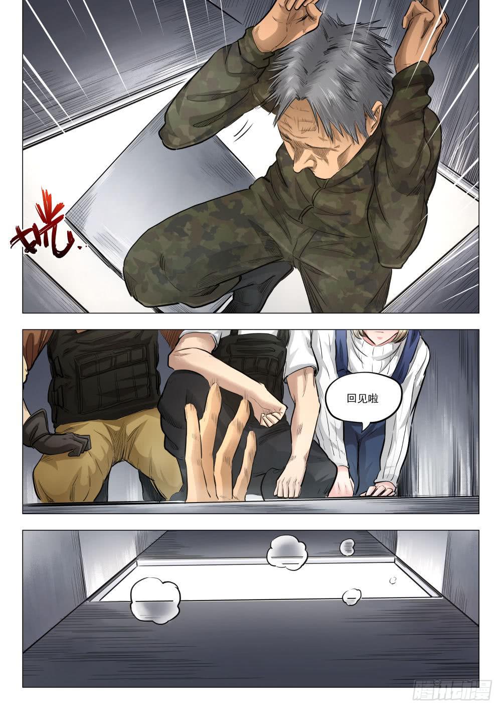 第十八章 人类清除计划 88话-第88话