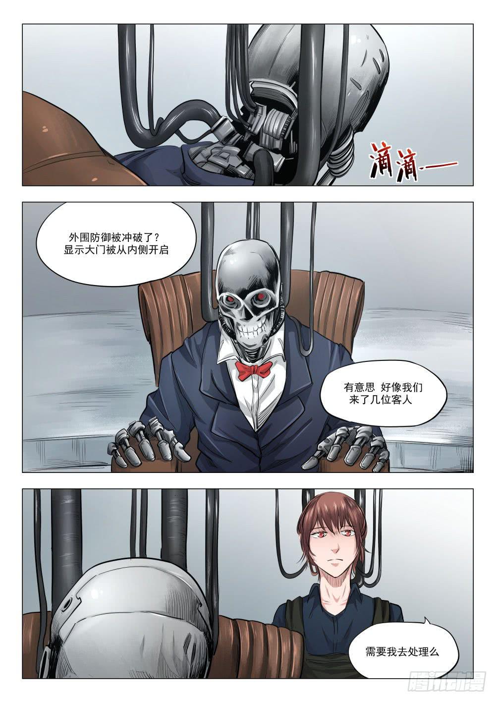 第十八章 人类清除计划 88话-第88话