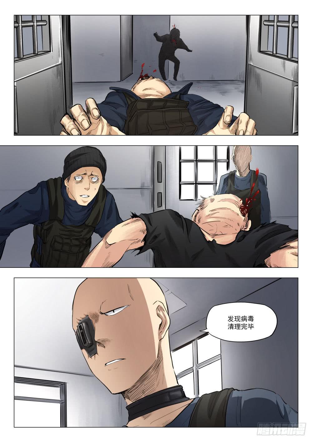 第十八章 人类清除计划 88话-第88话