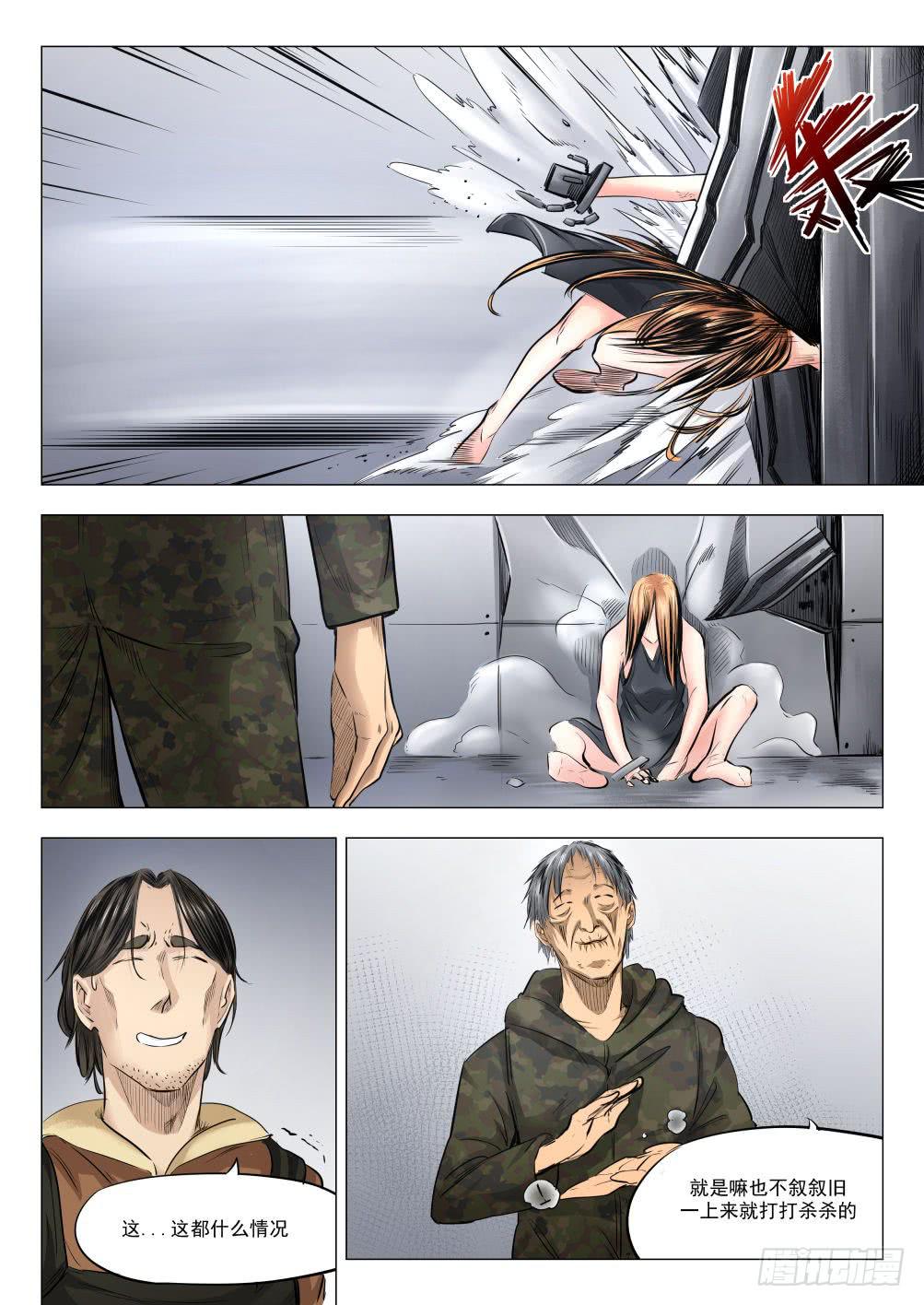 第十九章 残酷的真相 90话-第90话