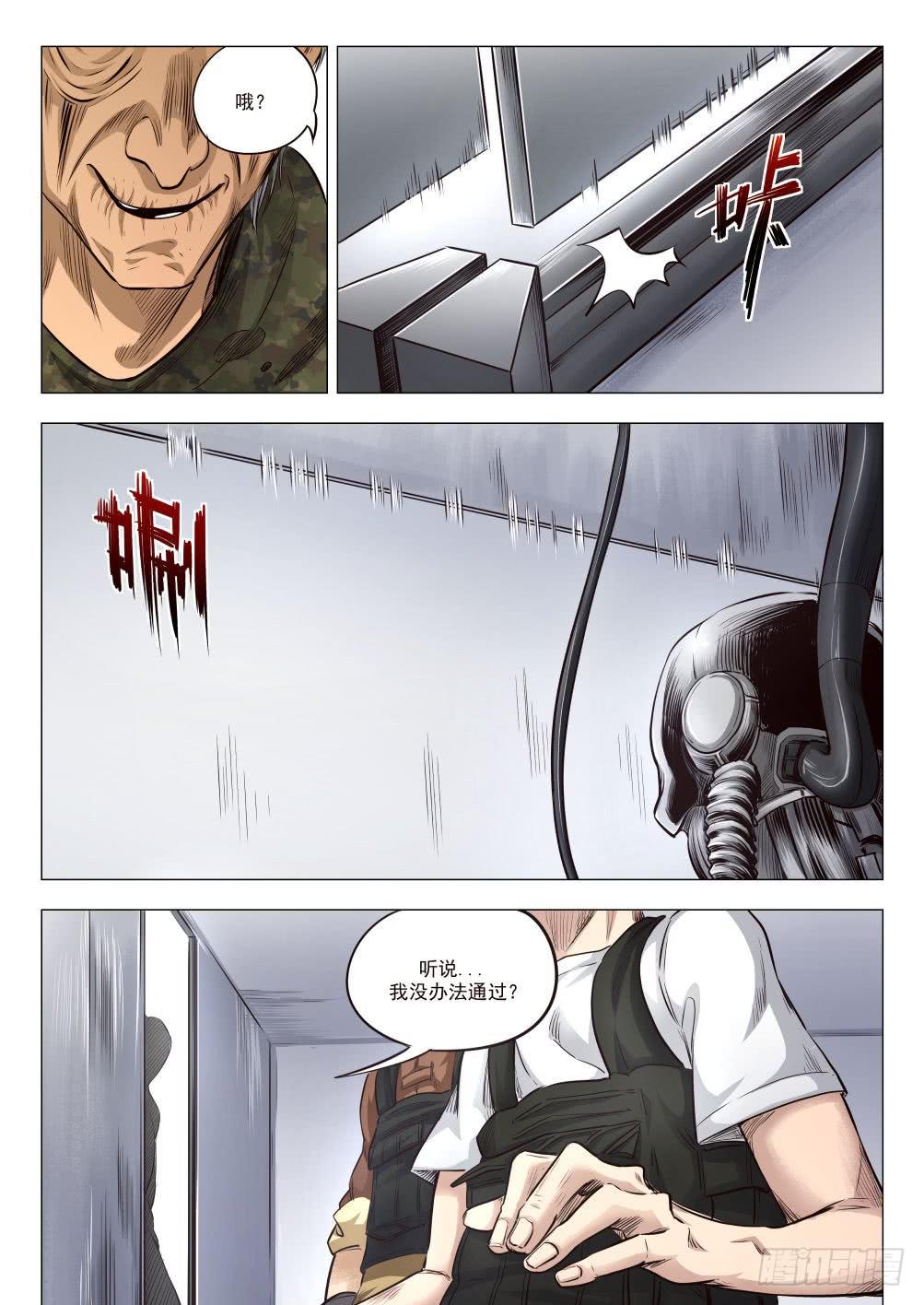 第十九章 残酷的真相 90话-第90话