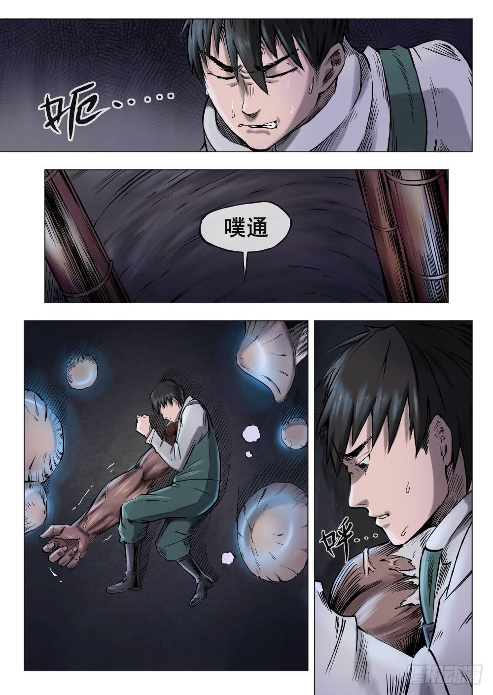 第二章 巨头怪VS大老鼠 10-第10话