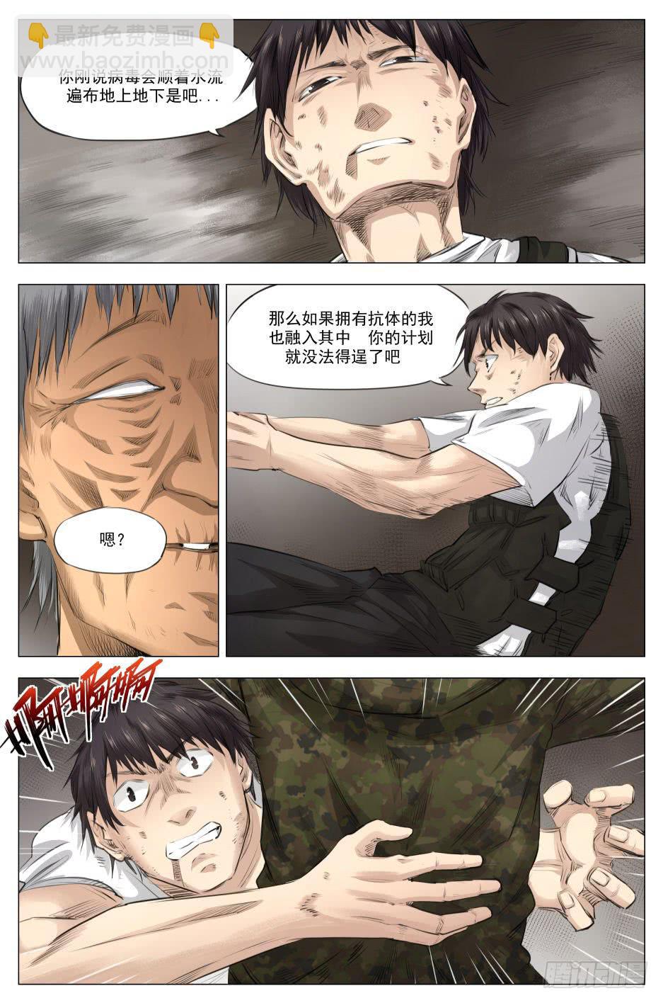 第二十章 净世咒绝境 92话-第92话