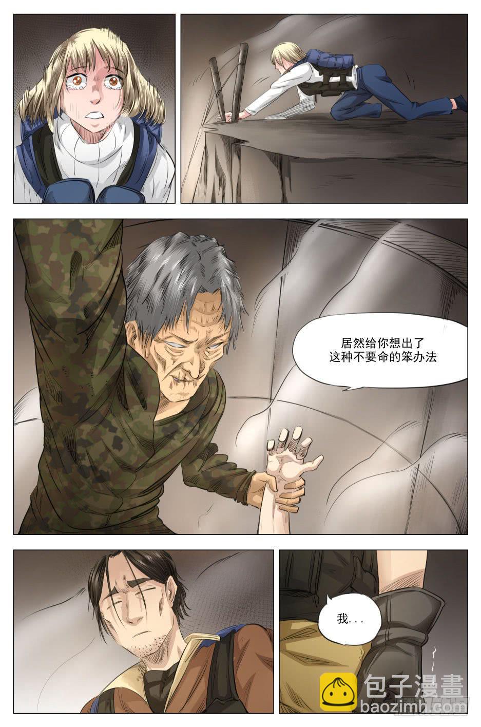 第二十章 净世咒绝境 92话-第92话