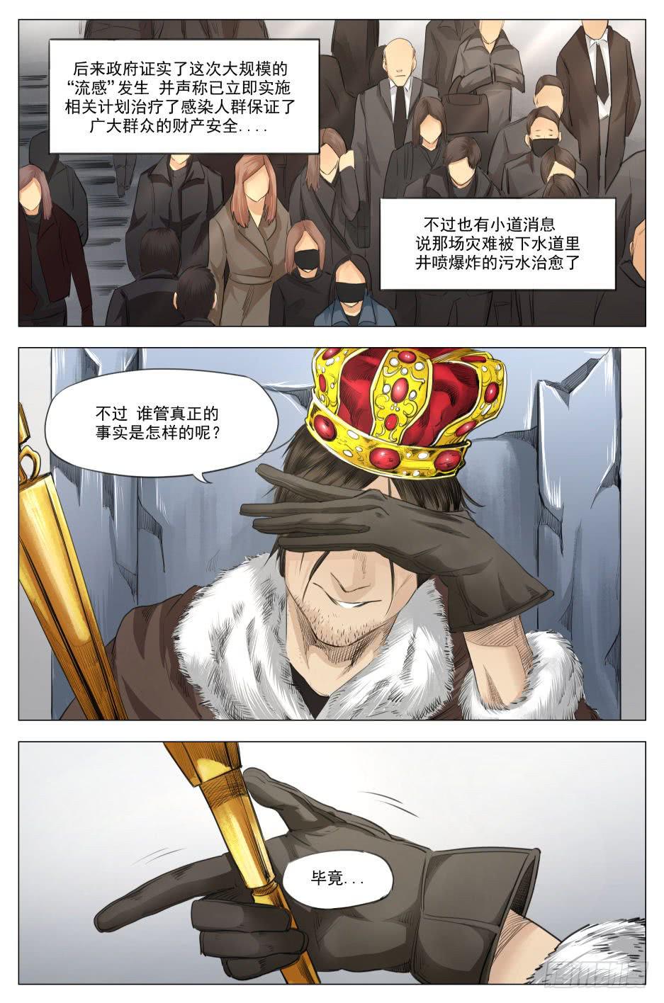第二十章 净世咒绝境 92话-第92话