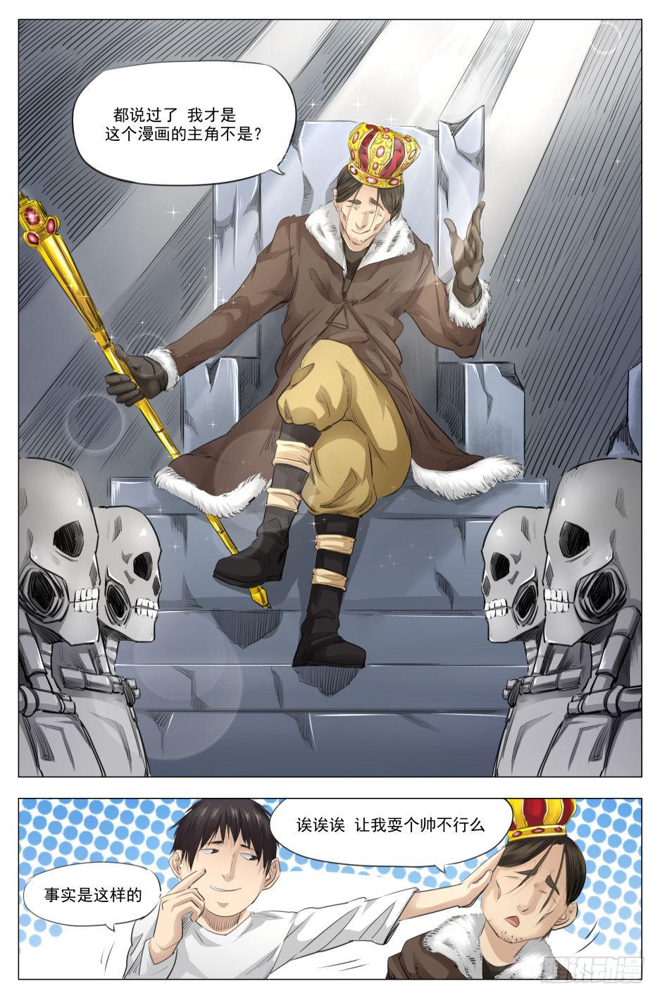 第二十章 净世咒绝境 92话-第92话