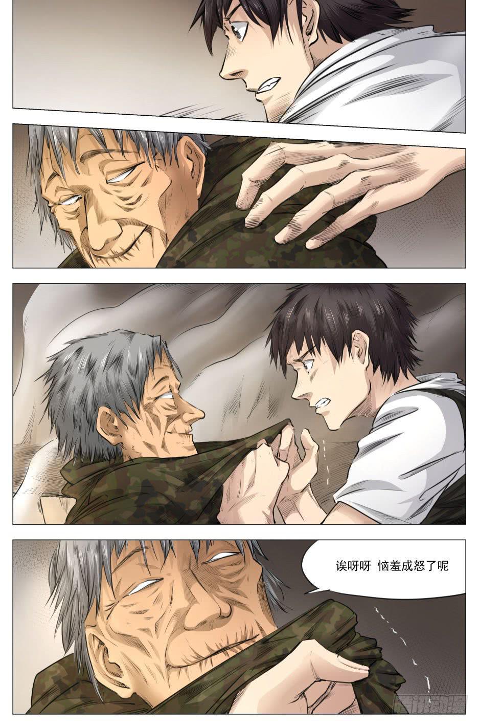 第二十章 净世咒绝境 92话-第92话