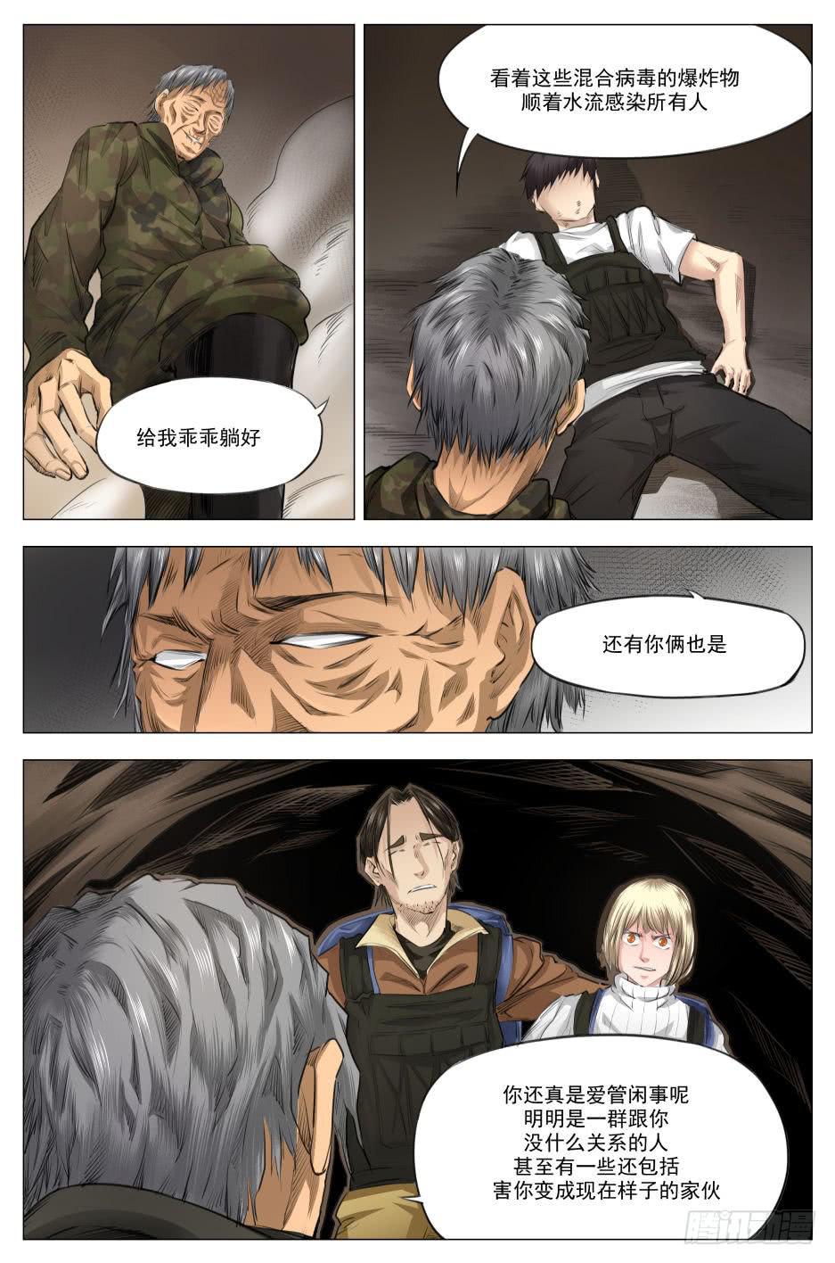 第二十章 净世咒绝境 92话-第92话