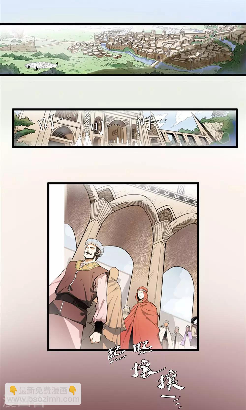第1话 大漠侠踪1-第2话